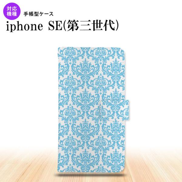 iPhoneSE 3 iPhoneSE 3 手帳型スマホケース カバー ダマスク クリア 水色  n...