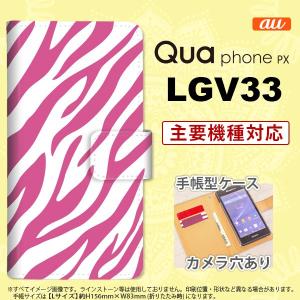 手帳型 ケース LGV33 スマホ カバー Qua phone PX ゼブラ ピンク nk-004s-lgv33-dr022｜nk117