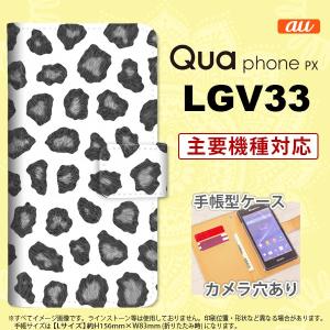 手帳型 ケース LGV33 スマホ カバー Qua phone PX 豹柄(B) グレー nk-004s-lgv33-dr027｜nk117