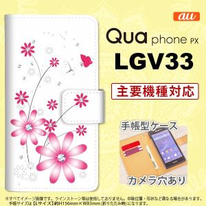 手帳型 ケース LGV33 スマホ カバー Qua phone PX 花柄・ガーベラ ピンク nk-004s-lgv33-dr073｜nk117