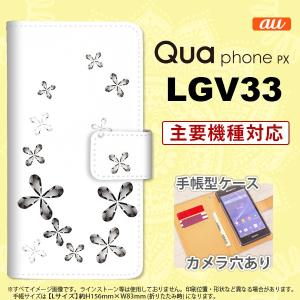 手帳型 ケース LGV33 スマホ カバー Qua phone PX 花柄 グレー nk-004s-lgv33-dr075｜nk117