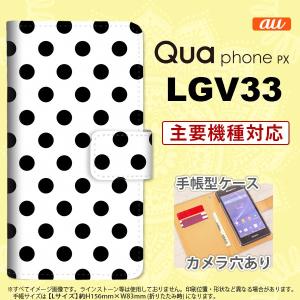 手帳型 ケース LGV33 スマホ カバー Qua phone PX ドット・水玉 白×黒 nk-004s-lgv33-dr101｜nk117