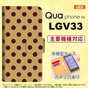 手帳型 ケース LGV33 スマホ カバー Qua phone PX ドット・水玉 茶 nk-004s-lgv33-dr102｜nk117