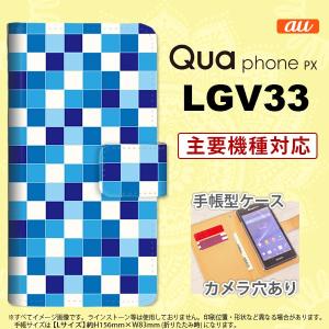 手帳型 ケース LGV33 スマホ カバー Qua phone PX スクエア 青 nk-004s-lgv33-dr1020｜nk117