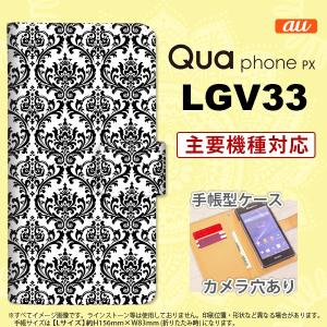 手帳型 ケース LGV33 スマホ カバー Qua phone PX ダマスク柄 黒 nk-004s-lgv33-dr1026｜nk117
