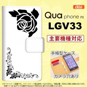 手帳型 ケース LGV33 スマホ カバー Qua phone PX バラA 黒 nk-004s-lgv33-dr1065｜nk117