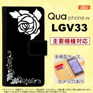 手帳型 ケース LGV33 スマホ カバー Qua phone PX バラA 黒×白 nk-004s-lgv33-dr1068｜nk117