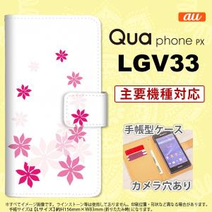 手帳型 ケース LGV33 スマホ カバー Qua phone PX ティアレ ピンク nk-004s-lgv33-dr1075｜nk117