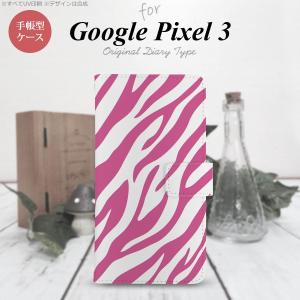 Google Pixel 3 手帳型 スマホ ケース カバー ゼブラ ピンク nk-004s-px3-dr022｜nk117