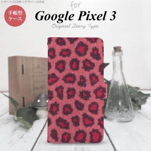 Google Pixel 3 手帳型 スマホ ケース カバー 豹柄 ピンク nk-004s-px3-dr026｜nk117