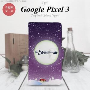 Google Pixel 3 手帳型 スマホ ケース カバー クリスマス 紫 nk-004s-px3-dr1004｜nk117
