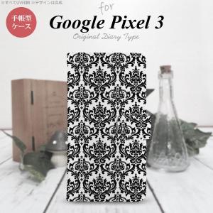 Google Pixel 3 手帳型 スマホ ケース カバー ダマスク柄 黒 nk-004s-px3-dr1026｜nk117