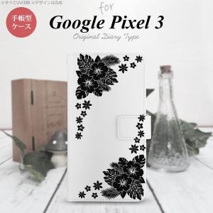 Google Pixel 3 手帳型 スマホ ケース カバー ハイビスカスB 黒 nk-004s-px3-dr1057｜nk117