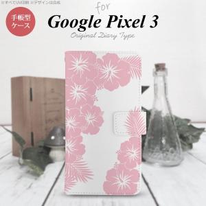 Google Pixel 3 手帳型 スマホ ケース カバー ハイビスカスC ピンク nk-004s-px3-dr1059｜nk117