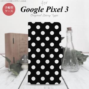 Google Pixel 3 手帳型 スマホ ケース カバー ドット・水玉 黒 nk-004s-px3-dr106｜nk117