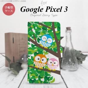 Google Pixel 3 手帳型 スマホ ケース カバー フクロウ B nk-004s-px3-dr1093｜nk117
