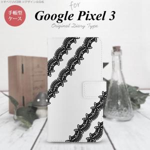 Google Pixel 3 手帳型 スマホ ケース カバー レースA 黒 nk-004s-px3-dr1096｜nk117