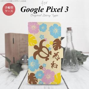 Google Pixel 3 手帳型 スマホ ケース カバー 亀とハイビスカス 黄色 nk-004s-px3-dr1105｜nk117