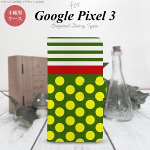 Google Pixel 3 手帳型 スマホ ケース カバー ドット・ボーダー 緑 nk-004s-px3-dr784｜nk117