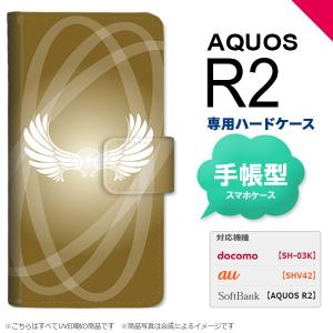 SH-03K/SHV42/706SH AQUOS R2 手帳型スマホケース カバー 翼 光 ゴールド風  nk-004s-r2-dr462｜nk117