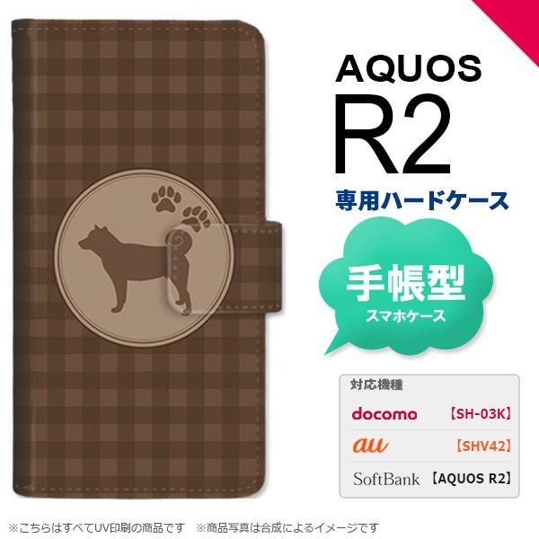 SH-03K/SHV42/706SH AQUOS R2 手帳型スマホケース カバー 犬 柴犬 茶  ...