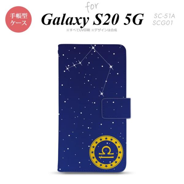 SC-51A SCG01 Galaxy S20 手帳型スマホケース カバー 星座 てんびん座  nk...