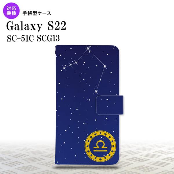 SC-51C SCG13 Galaxy S22 手帳型スマホケース カバー 星座 てんびん座  nk...