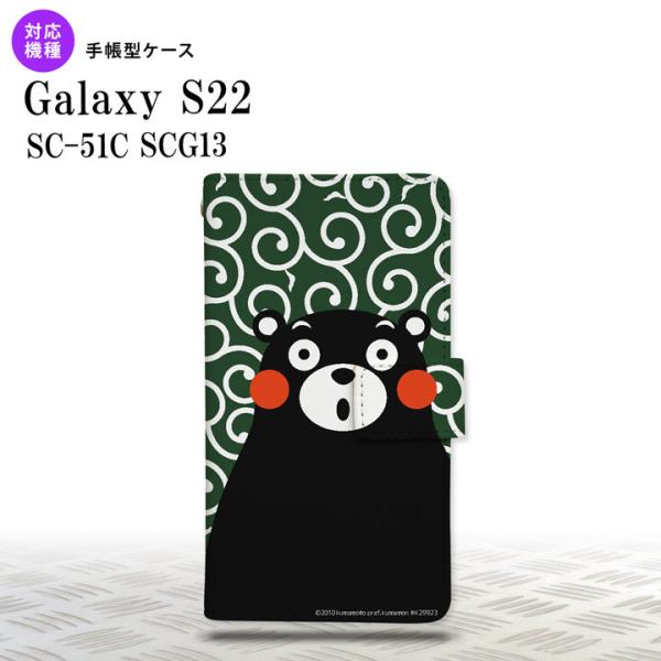 SC-51C SCG13 Galaxy S22 手帳型スマホケース カバー くまモン 唐草 緑 白 ...