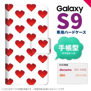 SC-02K SCV38 Galaxy S9 手帳型 スマホ ケース カバー ギャラクシー ハート 赤 nk-004s-s9-dr017｜nk117