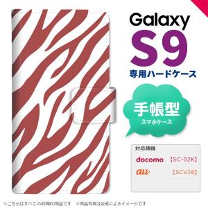 SC-02K SCV38 Galaxy S9 手帳型 スマホ ケース カバー ギャラクシー ゼブラ 赤 nk-004s-s9-dr023｜nk117