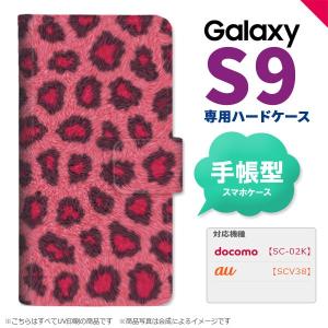 SC-02K SCV38 Galaxy S9 手帳型 スマホ ケース カバー ギャラクシー 豹柄 ピンク nk-004s-s9-dr026｜nk117