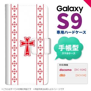 SC-02K SCV38 Galaxy S9 手帳型 スマホ ケース カバー ギャラクシー ゴシック 赤 nk-004s-s9-dr1007｜nk117
