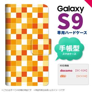 SC-02K SCV38 Galaxy S9 手帳型 スマホ ケース カバー ギャラクシー スクエア オレンジ nk-004s-s9-dr1015｜nk117