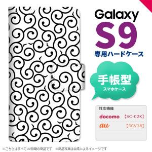 SC-02K SCV38 Galaxy S9 手帳型 スマホ ケース カバー ギャラクシー 唐草 黒 nk-004s-s9-dr1126｜nk117