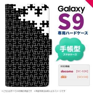 SC-02K SCV38 Galaxy S9 手帳型 スマホ ケース カバー ギャラクシー パズル 黒 nk-004s-s9-dr1201｜nk117