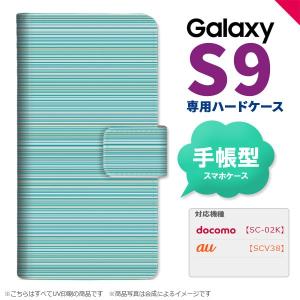 SC-02K SCV38 Galaxy S9 手帳型 スマホ ケース カバー ギャラクシー ボーダー ターコイズ nk-004s-s9-dr1285｜nk117