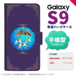 SC-02K SCV38 Galaxy S9 手帳型 スマホ ケース カバー ギャラクシー メリーゴーラウンド 紺 nk-004s-s9-dr1505｜nk117