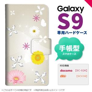 SC-02K SCV38 Galaxy S9 手帳型 スマホ ケース カバー ギャラクシー 花柄・ミックス（B） 白 nk-004s-s9-dr274｜nk117