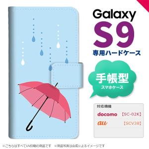 SC-02K SCV38 Galaxy S9 手帳型 スマホ ケース カバー ギャラクシー 傘 nk-004s-s9-dr553｜nk117