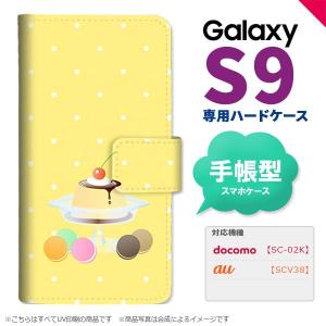 SC-02K SCV38 Galaxy S9 手帳型 スマホ ケース カバー ギャラクシー プリンマカロン nk-004s-s9-dr664｜nk117