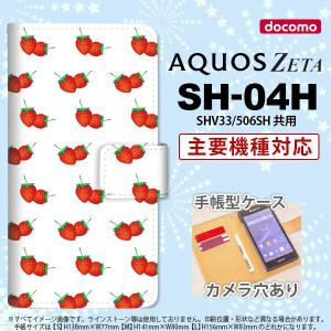 手帳型 ケース SH-04H スマホ カバー AQUOS ZETA アクオス 苺・イチゴ nk-004s-sh04h-dr044｜nk117