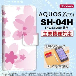 手帳型 ケース SH-04H スマホ カバー AQUOS ZETA アクオス 花柄・サクラ ピンク nk-004s-sh04h-dr053｜nk117