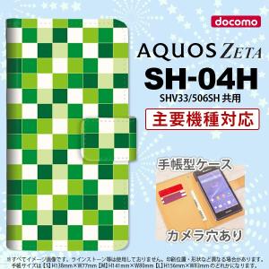 手帳型 ケース SH-04H スマホ カバー AQUOS ZETA アクオス スクエア 緑 nk-004s-sh04h-dr1022｜nk117