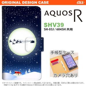 SHV39 手帳型 ケース スマホ カバー AQUOS R アクオス クリスマス 青 nk-004s-shv39-dr1003｜nk117