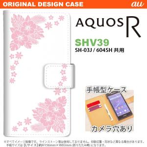 SHV39 手帳型 ケース スマホ カバー AQUOS R アクオス ハイビスカスB ピンク nk-004s-shv39-dr1056｜nk117