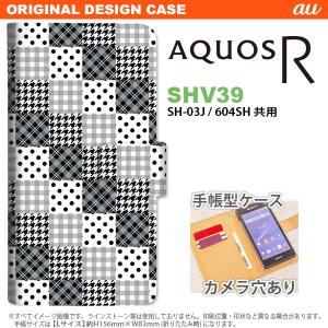 SHV39 手帳型 ケース スマホ カバー AQUOS R アクオス パッチワーク風 黒 nk-004s-shv39-dr1063｜nk117