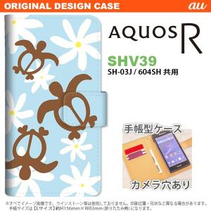 SHV39 手帳型 ケース スマホ カバー AQUOS R アクオス ホヌ ティアレ 水色 nk-004s-shv39-dr1082｜nk117