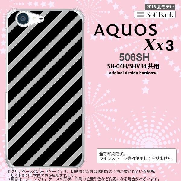 506SH スマホケース AQUOS Xx3 506SH カバー アクオス Xx3 ストライプ 黒×...