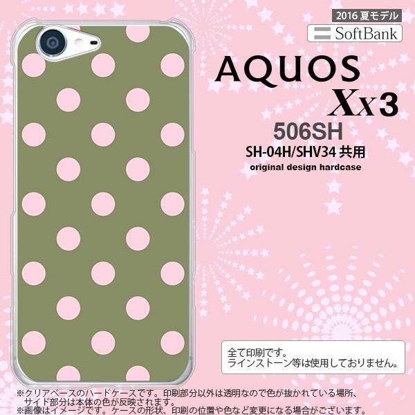 506SH スマホケース AQUOS Xx3 506SH カバー アクオス Xx3 ドット・水玉 モ...