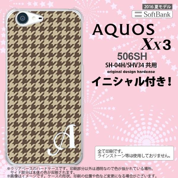 506SH スマホケース AQUOS Xx3 ケース アクオス Xx3 イニシャル 千鳥柄 茶 nk...